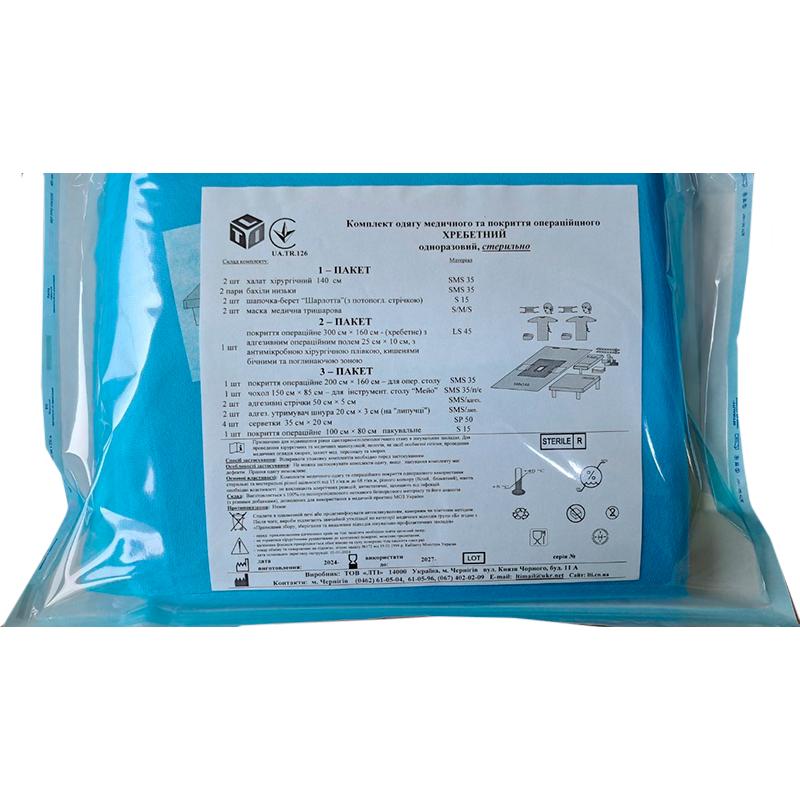 Комплект одягу медичного та покриття операційного Хребетний, стерильно, Бренд LTI